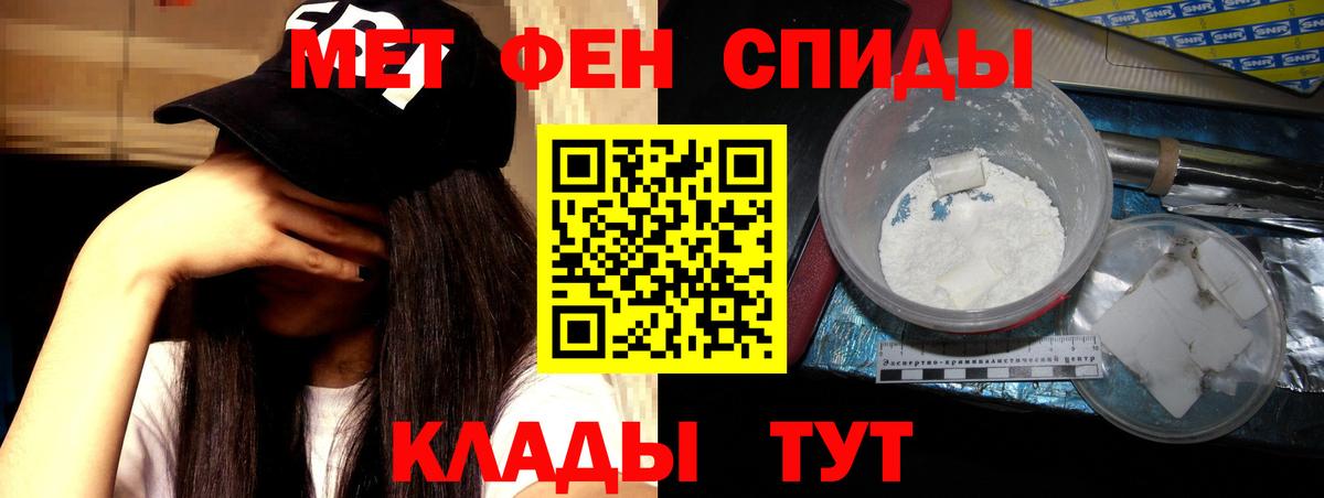 АМФЕТАМИН 98% Междуреченск