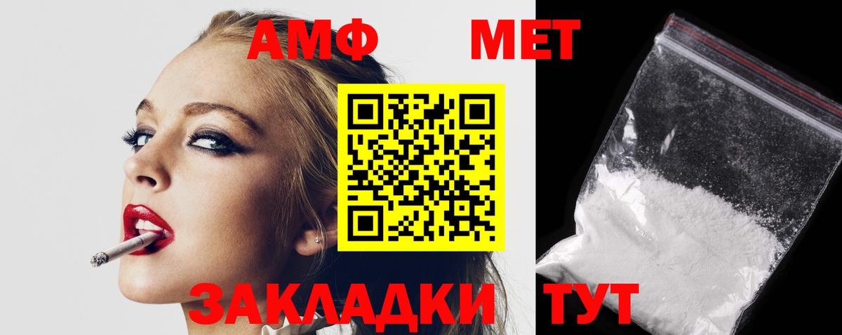 Амфетамин  Amphetamine Розовый  Вход с VPN  Междуреченск 