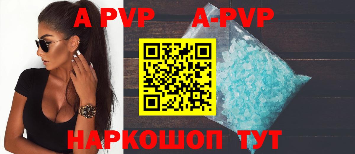 APVP VHQ  А ПВП Соль  Alfa_PVP мука  Вход с VPN  Alpha-PVP  Междуреченск 