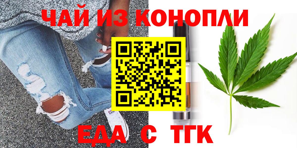 Canna-Cookies марихуана  Вход с VPN  Междуреченск 