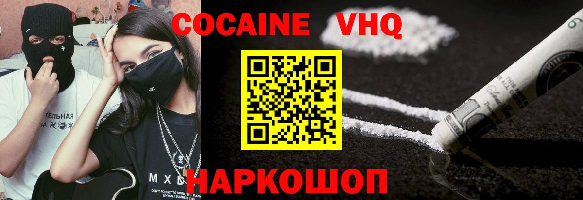 КОКАИН 99% Междуреченск