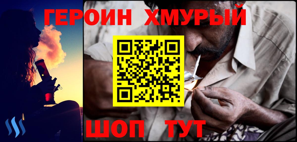 Междуреченск  Героин Афган  Вход с VPN 