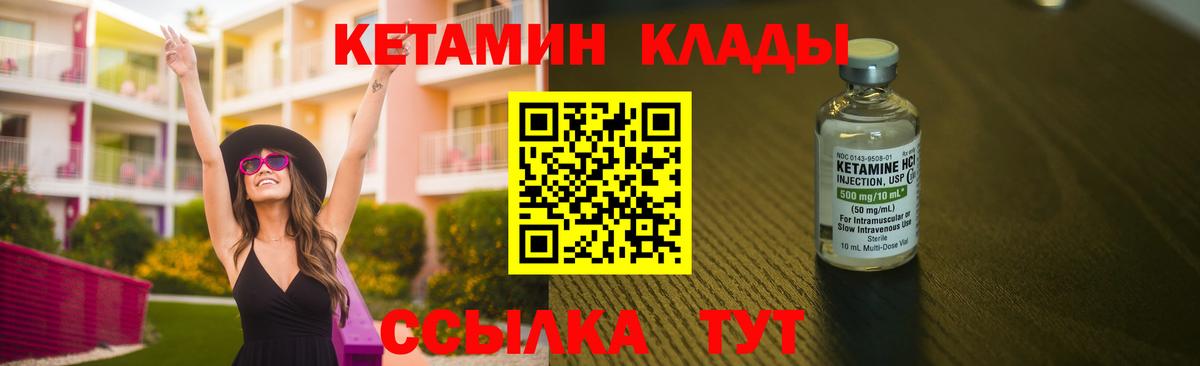 Кетамин ketamine  Вход с VPN  darknet клад  Междуреченск 