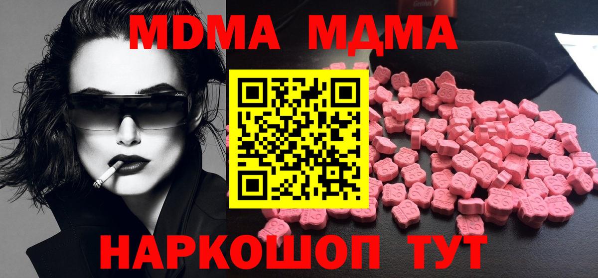 MDMA VHQ  MDMA crystal  Вход с VPN  Междуреченск 