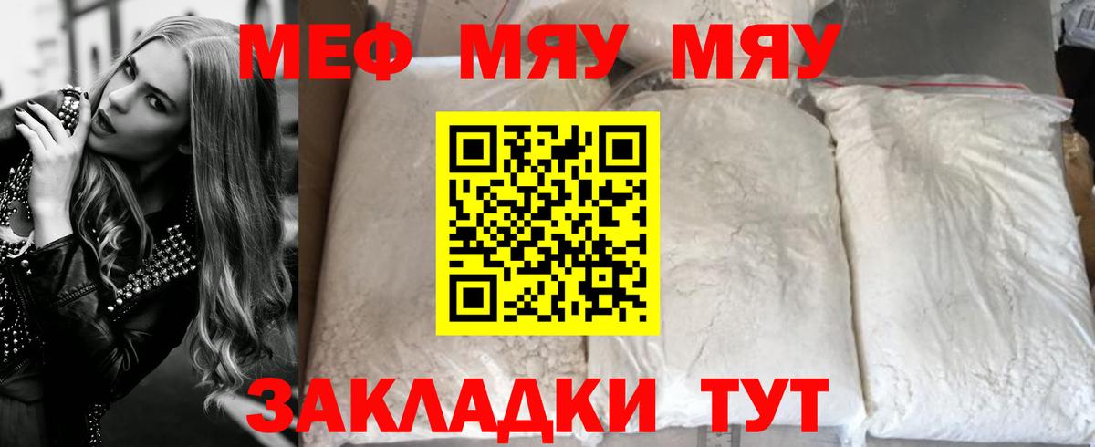 Мефедрон  МЕФ VHQ  МЕФ VHQ  МЯУ-МЯУ  hydra рабочий сайт  Междуреченск  Вход с VPN 