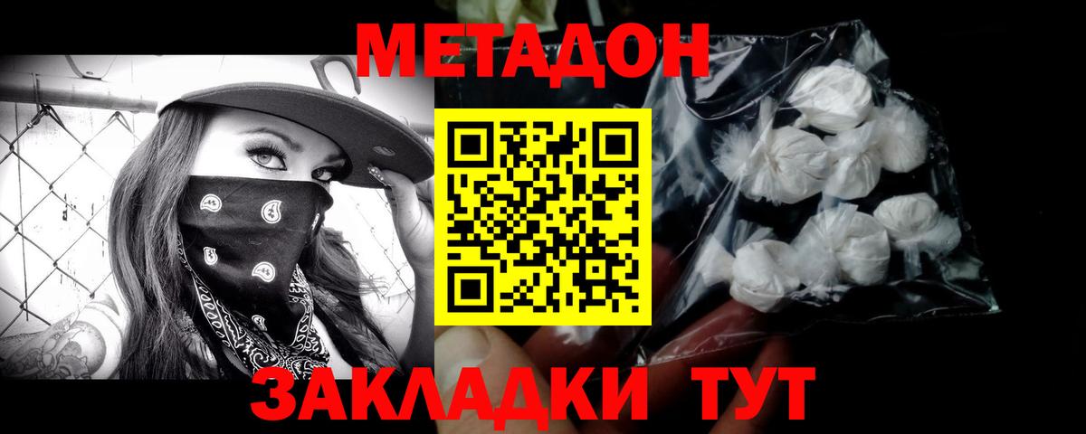 omg онион  МЕТАДОН кристалл  Вход с VPN  Междуреченск 
