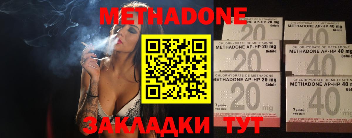Метадон белоснежный Междуреченск