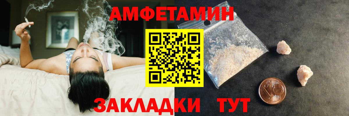 МЕТАМФЕТАМИН мет Междуреченск