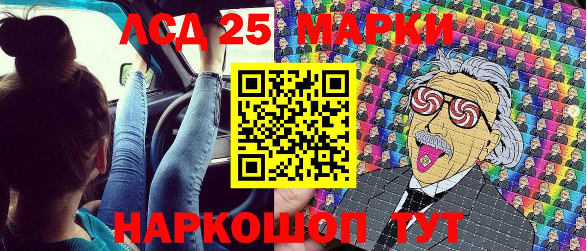 Наркотические марки 1,8мг Междуреченск