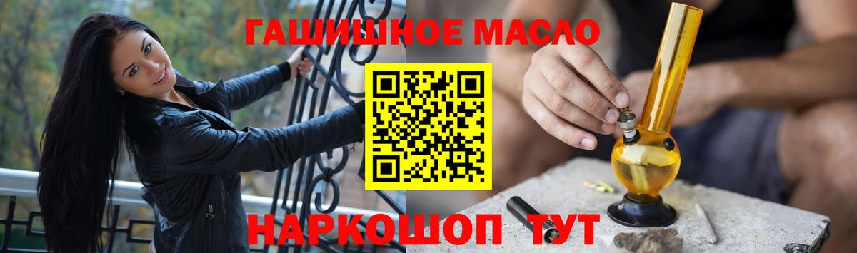 ТГК концентрат  Вход с VPN  ТГК THC oil  Междуреченск 