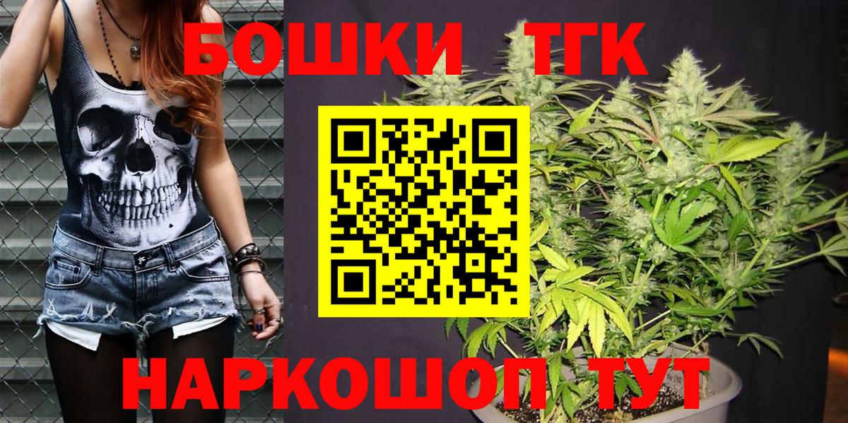 Конопля тримм  Каннабис Ganja  Междуреченск  Вход с VPN  Шишки марихуана AK-47 